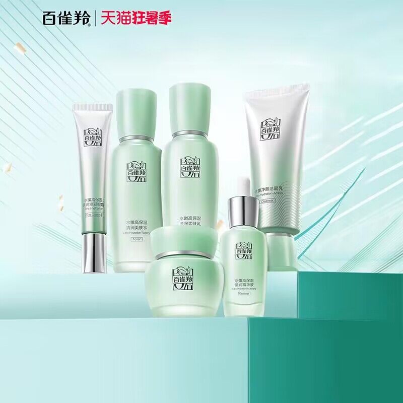 百雀羚水嫩高保湿水乳