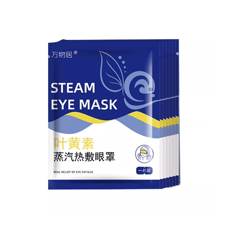 叶黄素蒸汽眼罩20片