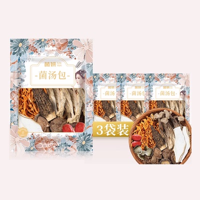 菌妍七彩菌汤包菌菇汤