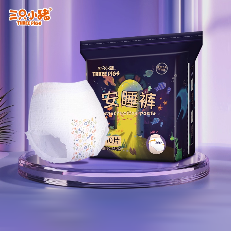 三只小猪安睡裤10条！！