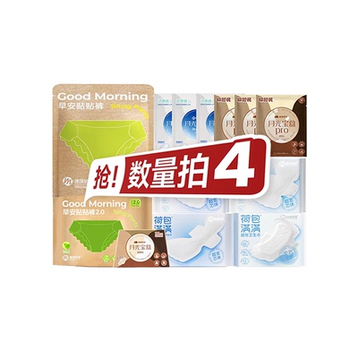 新国标！绵绵的羊月光宝盒卫生巾