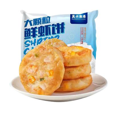 鲜虾饼儿童早餐半成品果蔬虾仁空气炸锅食材低摄入控脂美食海苔