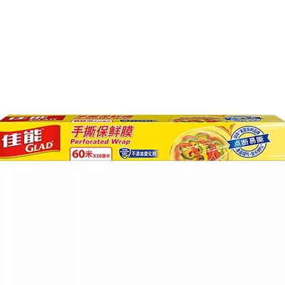 佳能手撕保鲜膜套盒装60米*30厘米微波炉适用家用食品级保鲜罩