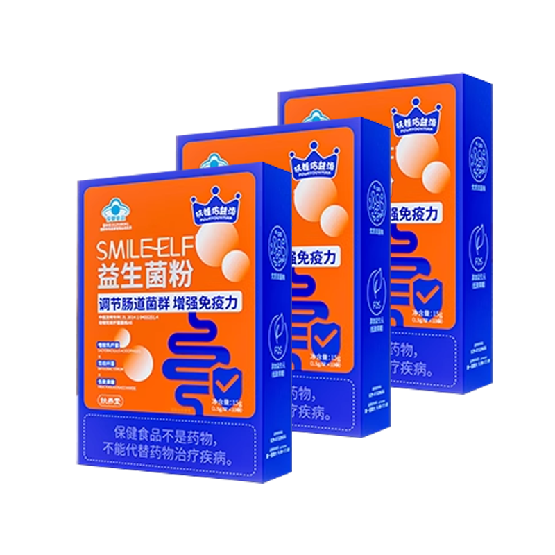 扶娃佑益添益生菌冻干粉儿童调理肠胃肠道官方旗舰店正品