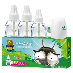 【超威】电热蚊香液3液一器