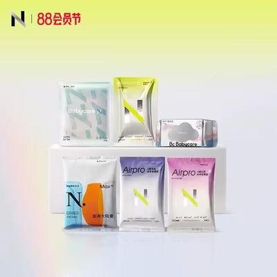 卫生巾便携装随心搭！出行无忧