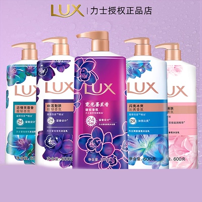 力士沐浴露依兰花精油香持久留香