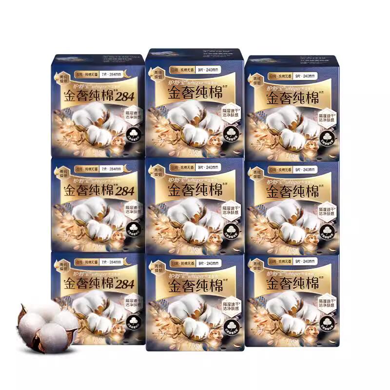 护舒宝金奢纯棉卫生巾日用组合装