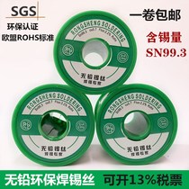 Rongsheng lead-free environmental protection solder wire 0 8mm rosin core tin wire repair welding soldering iron tin wire 0 5 1 0mm