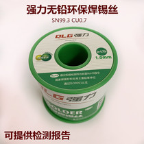 Strong environmentally friendly lead-free solder wire SN99 3CU0 7 low-temperature activity Rosin line 0 8 1 0 1 2 0 5