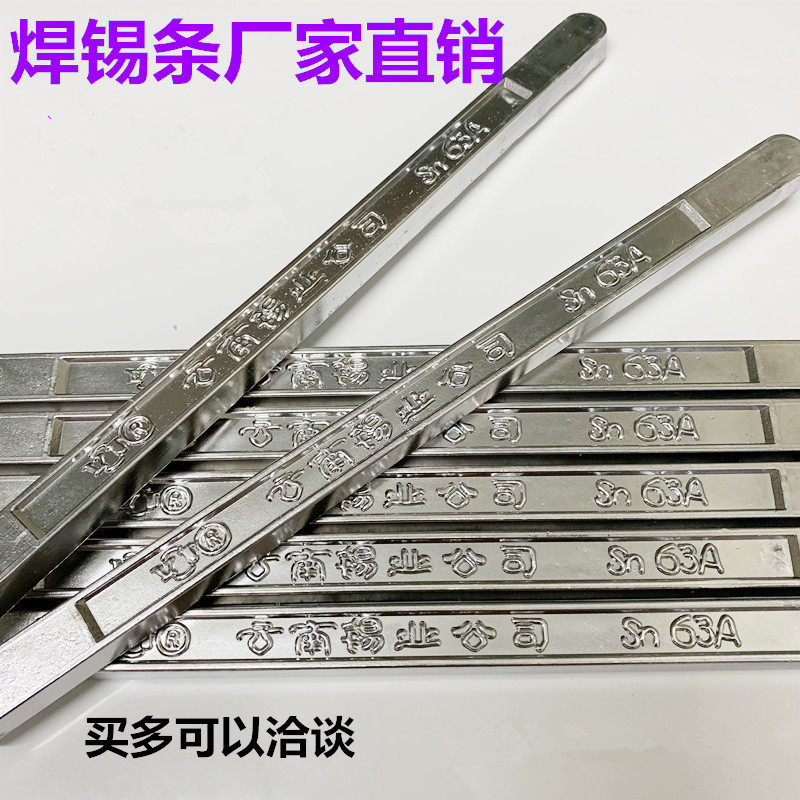 荣升焊锡条63%高纯度低熔点锡棒，云南波峰焊工地上如何选好焊锡条？-焊锡-淘宝百科网