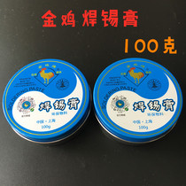 Authentic Shanghai Jinji 100g Environmental Solder Paste Soldering Paste Rosin Flux Welding Accessories Welding Oil