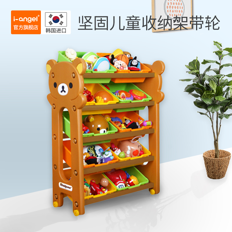 South Korea imported net red bear children's toy storage rack finishing rack storage rack storage cabinet bookshelf storage rack with wheels