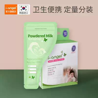 i-angel milk powder storage bag made in Korea Disposable portable out-of-office milk powder sub-packaging bag Milk powder box Milk powder grid