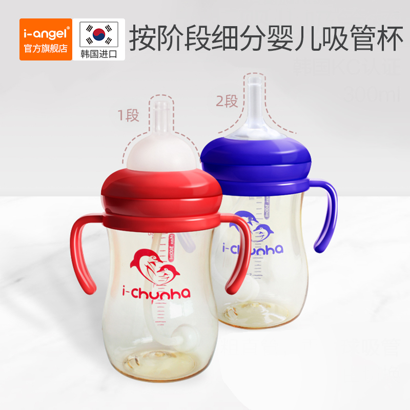 South Korea i-chounha baby bottle of bottle Children's drinking cup baby straw cup anti-leakage anti-choking with handle juice cup