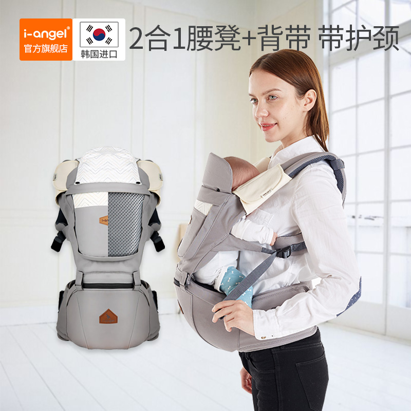 South Korea imported i-angel baby double shoulder strap waist stool multi-function four seasons breathable baby back towel single waist stool