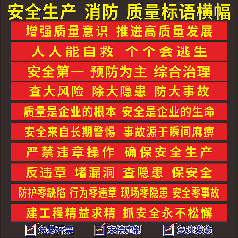 Fire Safety Publicity Banners Safety Production Banners Banner Quality Fire Safety Signs Banner Banner Construction Safety Publicity Slogans Banner Fire Safety Banner Banner-Taobao