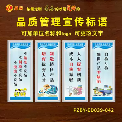 Factory workshop safety production publicity slogan wall chart poster site quality management poster poster poster
