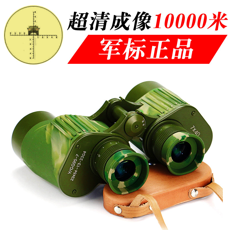 Military binoculars 95-type 3304 factory telescope sniper cross sight high-power high-definition coordinate ranging
