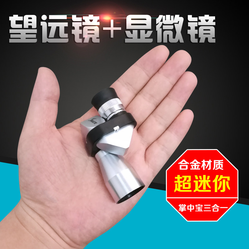 Mini telescope high-definition metal corner small outdoor portable astronomical viewing concert professional high-power travel