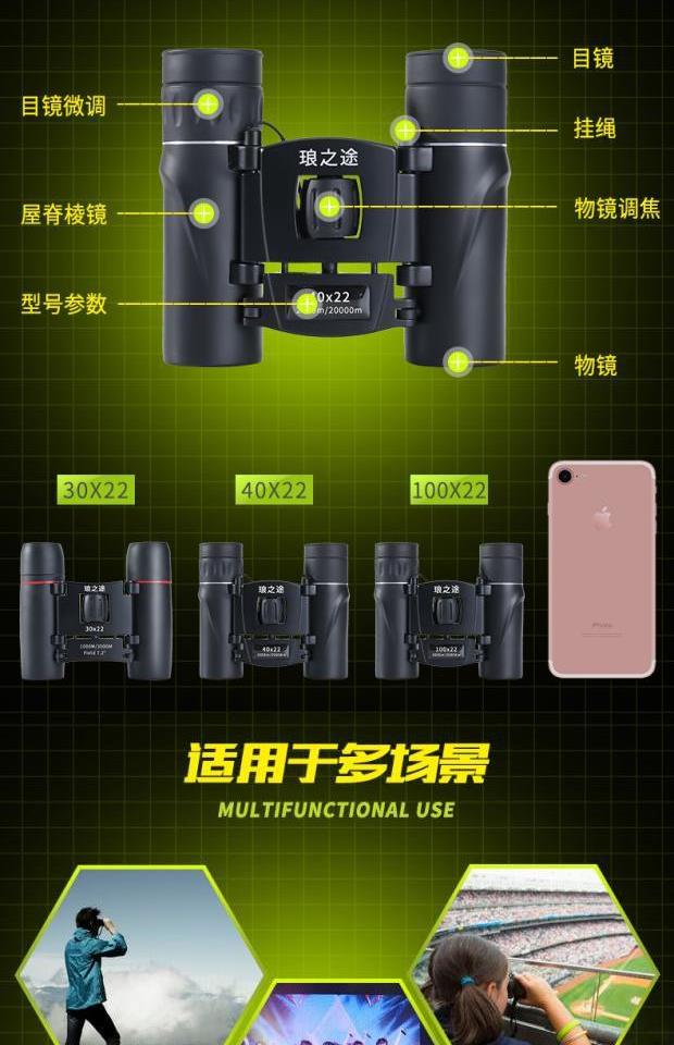 Sakura ống nhòm anh đào độ phân giải cao ánh sáng thấp kính quân đội túi di động buổi hòa nhạc không hồng ngoại - Kính viễn vọng / Kính / Kính ngoài trời ống nhòm đồ chơi