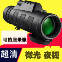 Single Cylinder Telescope High Times HD Night Vision Small Children Outdoor Professional Class Shooting With Looking Glasses Bird Moon