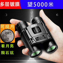 Miniature telescope High power ultra-clear binocular night vision Mini small portable concert childrens pocket looking glasses