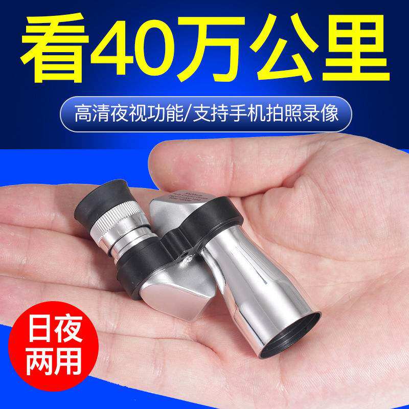 Outdoor single-cylinder high-definition telescope Mini high-times 3000-focus micro-light night vision small shooting handheld non-infrared