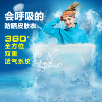 Summer outdoor sports skin clothing sunscreen clothing female windbreaker male couple quick-drying ultra-thin breathable large size jacket