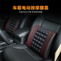 Weibang boutique car electric massage waist Four Seasons universal comfortable breathable fatigue reduction car massage waist