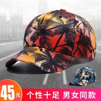 Xixi Yan Xing personality hat Shang Gong Mu 2021 New coconut pattern printing baseball cap men and women with tremble sound