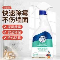 Ruiyi wall mildew remover Mingtian preferred upgraded version of mildew artifact one spray automatic mildew long-lasting mildew