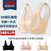 Baoxiang clothing OLOEY modal underwear ladies front zipper without steel ring underwear lace sexy beauty back bra