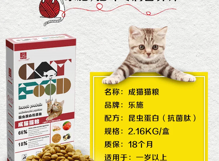 蓓 Nuôi thú cưng thành mèo tự nhiên thức ăn chủ yếu cho mèo thức ăn cho mèo mèo 2,16kg Cách mix hạt cho mèo