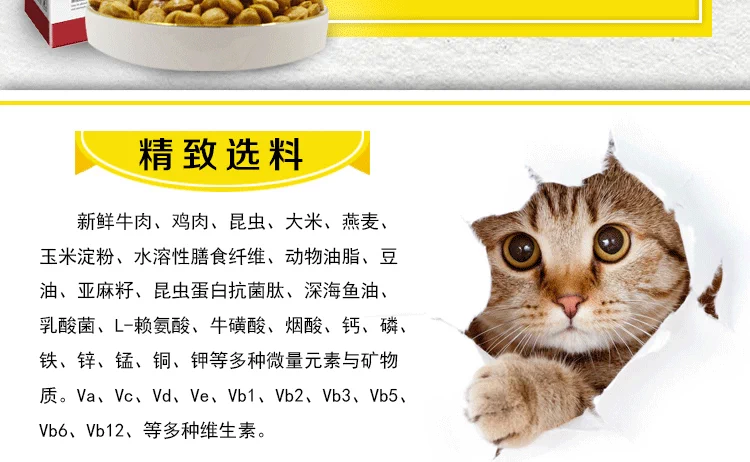 蓓 Nuôi thú cưng thành mèo tự nhiên thức ăn chủ yếu cho mèo thức ăn cho mèo mèo 2,16kg Cách mix hạt cho mèo