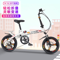 Folding variable speed bicycle 14 16 20 inch primary and secondary school students adult scooter mini ultra-light compact bike