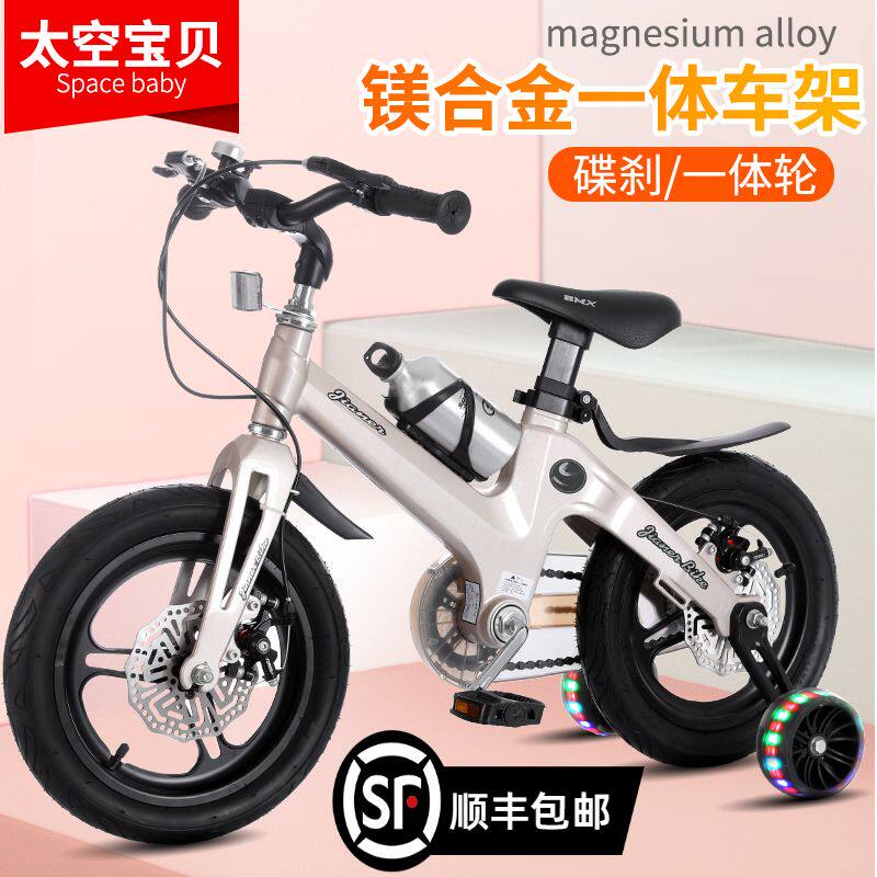 Magnesium alloy children's bicycle 2-4-6-8-9-year-old boys and girls baby pedal bicycle double disc brake 12-18 inches