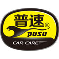 普速汽车用品正品店