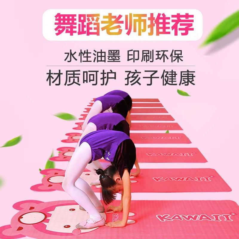 Children practice Chinese dance dance special yoga blanket girl cartoon thickening anti-slider household practice dance mat