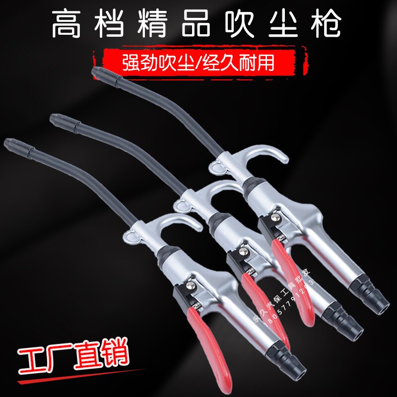 Metal alloy dust blowing gun High pressure air gun Automotive pneumatic dust removal gun Blowing air blowing gun Extended nozzle air pump air gun