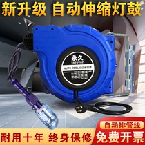 Automatic telescopic tube reel lamp drum 20 meters with self-locking lamp drum work light automatic telescopic electric drum wire drum