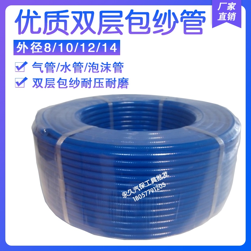High-pressure yarn wrapping hose double-layer PU yarn clamping tube 12X8 10X6 5mm trachea automatic tube winder