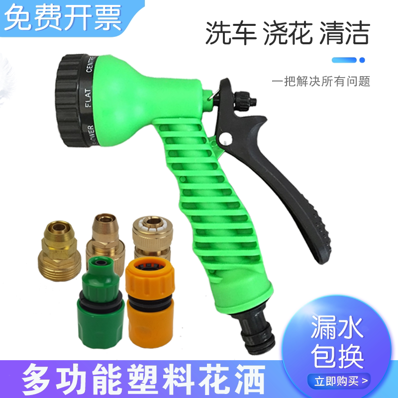 Watering shower nozzle multifunction gardening water gun garden watering water drum sprinkler watering pipe garden water spray gun sprinkle