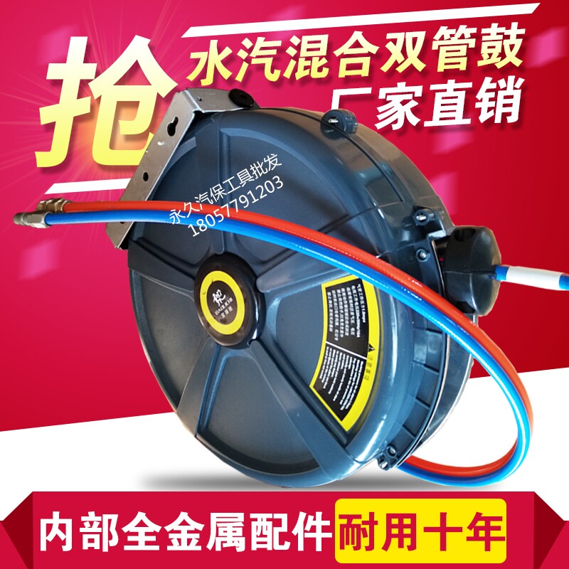 Hydrosphere hybrid double tube drum water vapor hybrid winder high-pressure car wash water water and water steam integrated drum