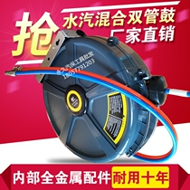 Water-gas mixing double-tube drum water-vapor mixing wire Winder high-pressure car washing water gun water-gas integrated drum