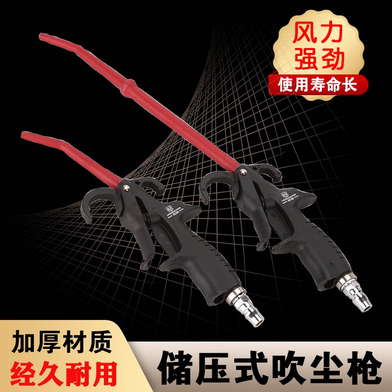 Pneumatic Blow Dust Gun High Pressure Dust Blow Blow Blow Blow Blow Guns Blowgun Blowgun Blow Gun Jet Blow Dust Storm Factory Dust Removal Tool