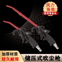 Pneumatic blowing high dust blowing grab blowing Cook chui hui qiang chui feng qiang jet chui chen qiang factory Dust Removal Tool