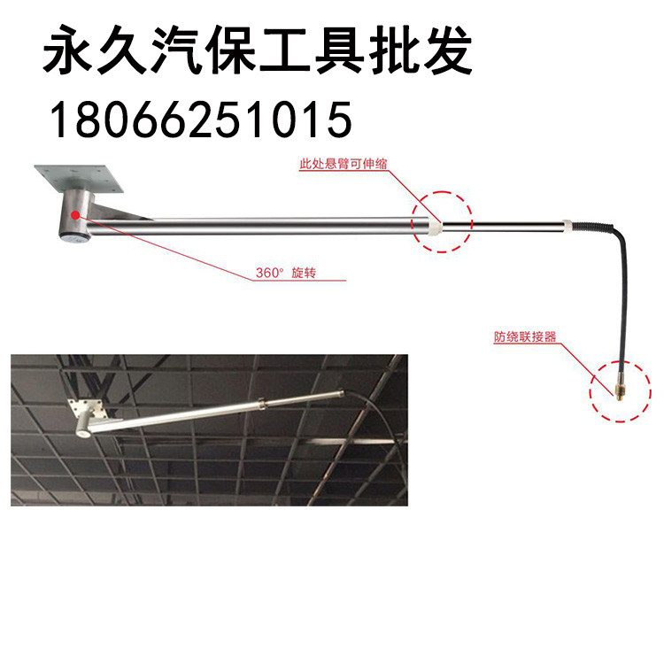 Car wash high-pressure cantilever high-pressure water pipe 360-degree rotating telescopic arm anti-winding stainless steel swing arm boom rocker arm