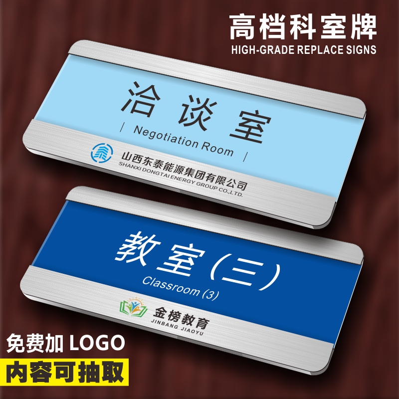 Office doorplate New acrylic replaceable Section Room card Company Hospital Classroom No. Custom ID Card