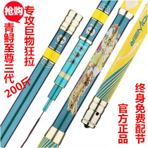 Turgeon to revered three-four-generation 20H19 tunes with great pole super-light ultra-hard table fishing rod black pit robbing giant pole